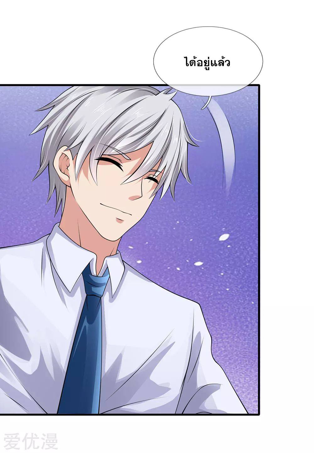 นครเซียนแห่งผู้ต่อต้านสวรรค์ ตอนที่ 100 หน้า 3