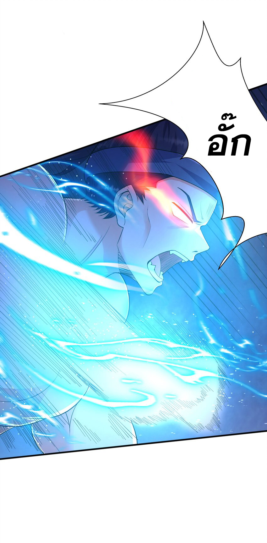 กำเนิดราชันอสูร ตอนที่ 3 หน้า 4