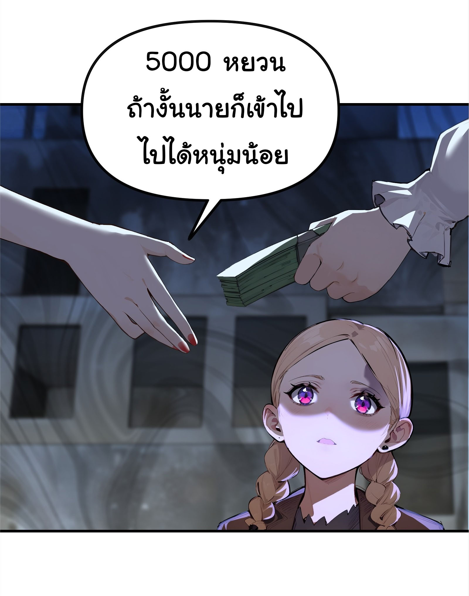 ภัยพิบัติวันหายนะ ตอนที่ 7 หน้า 26