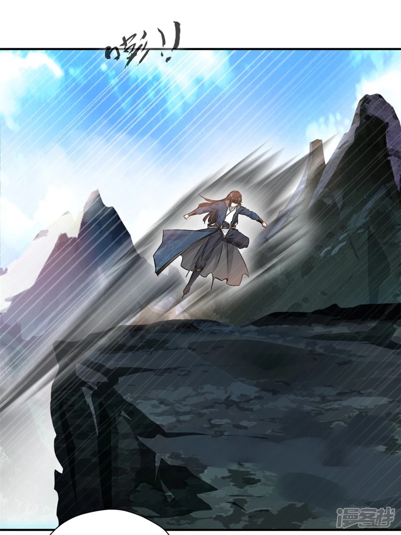 ปรมาจารย์ที่แข็งแกร่งที่สุด ตอนที่ 23 หน้า 4