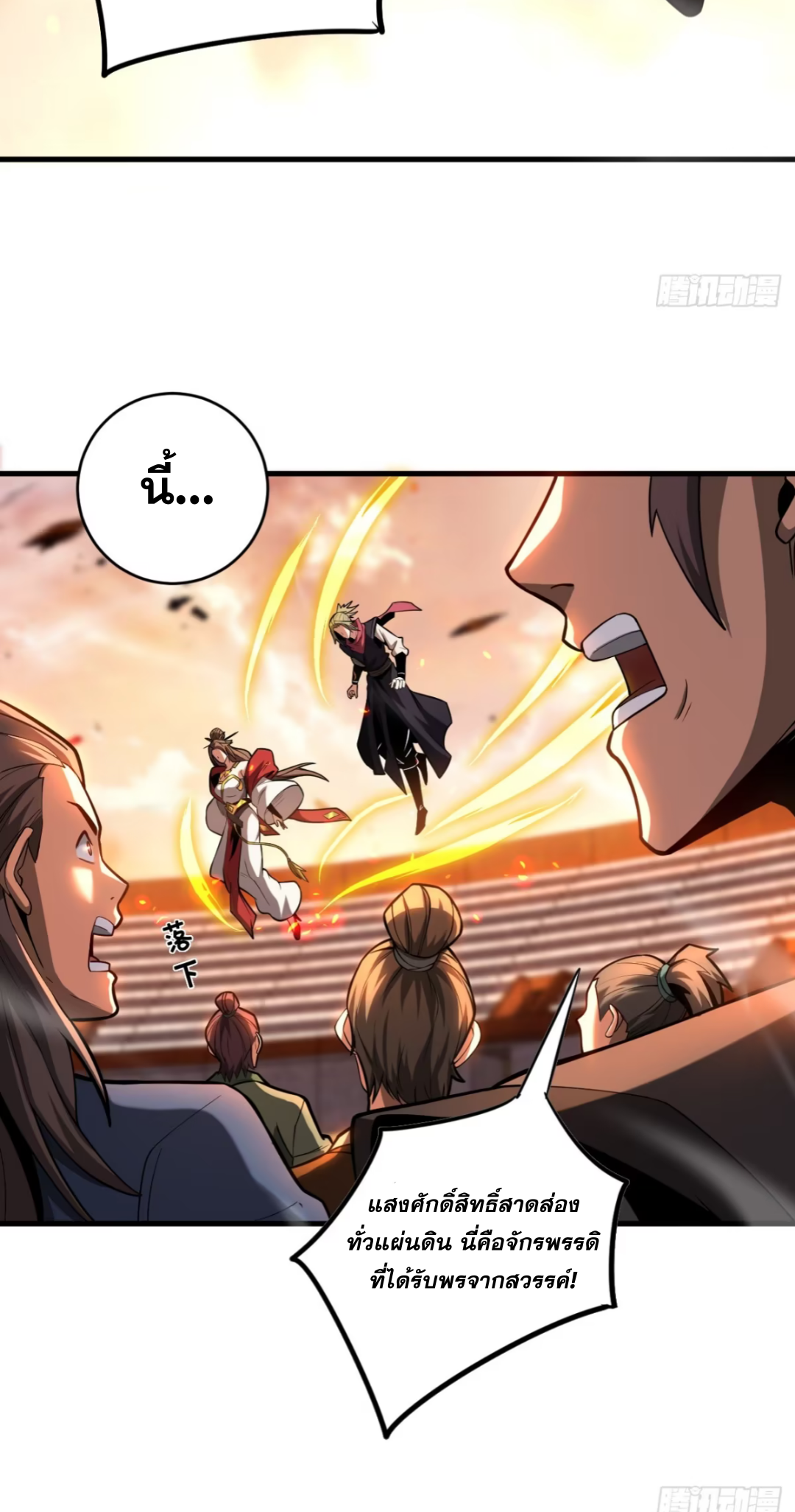 My Disciples Cultivate, While I Slack Off!  ศิษย์ของข้าฝกฝน ส่วนข้าขี้เกียจ ตอนที่ 72 หน้า 21