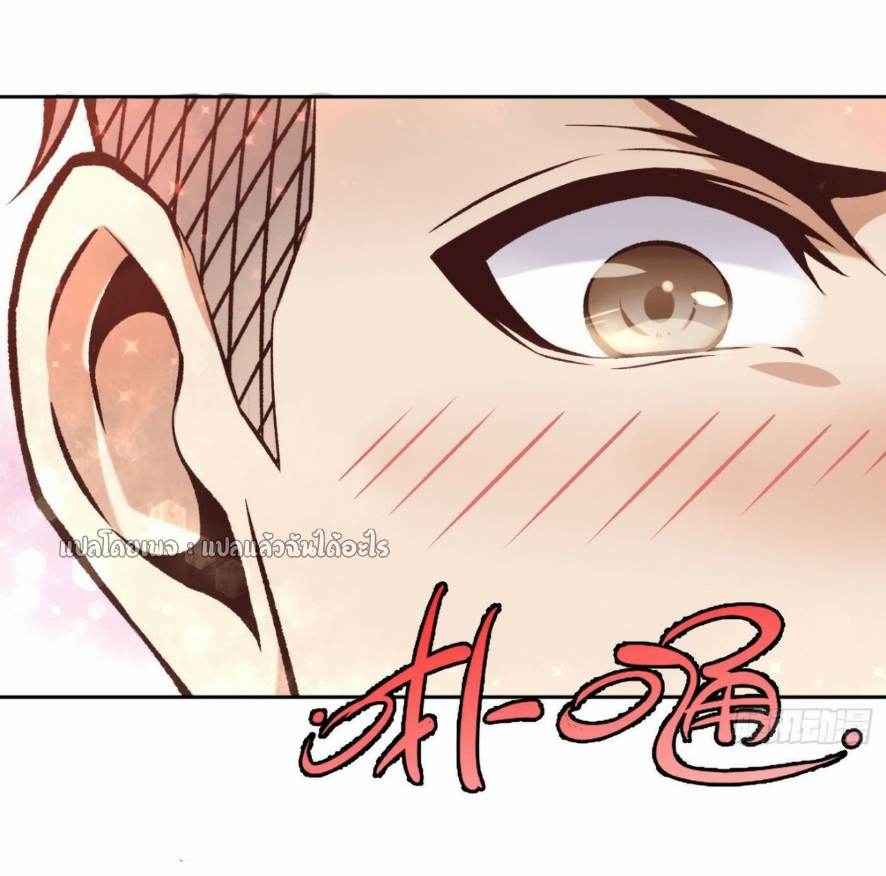 ยอดคนอัจฉริยะ ซุปเปอร์ไวรัสกลายพันธุ์ ตอนที่ 29 หน้า 4