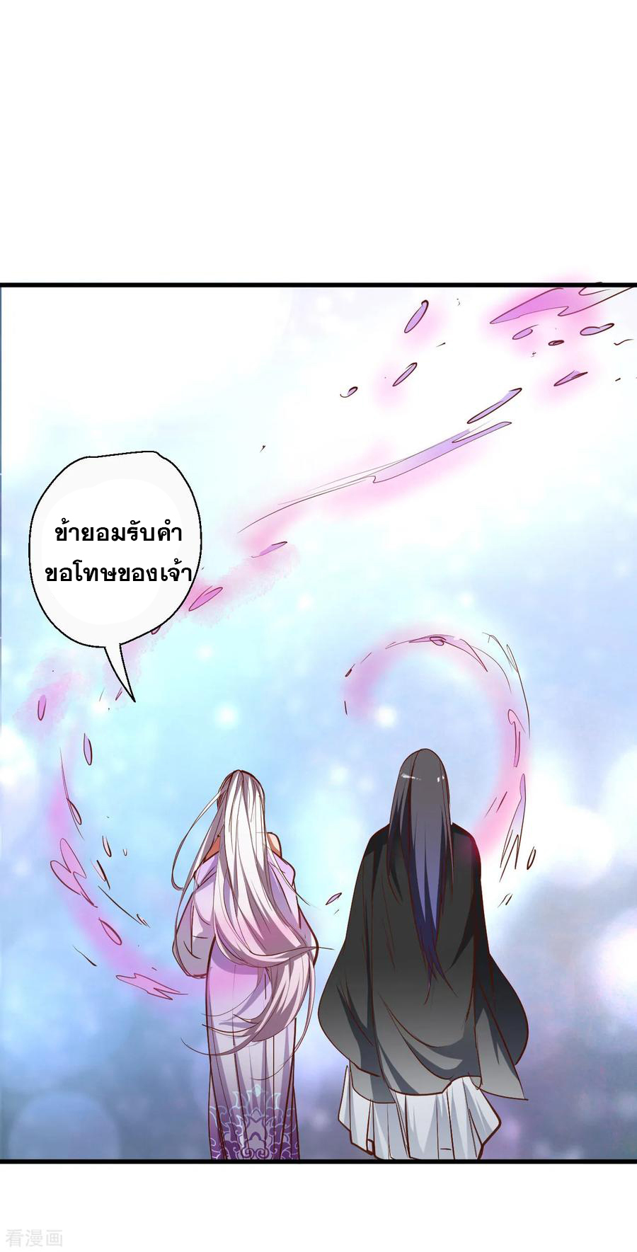 The Strongest Golden Kidney System ตอนที่ 74 หน้า 9