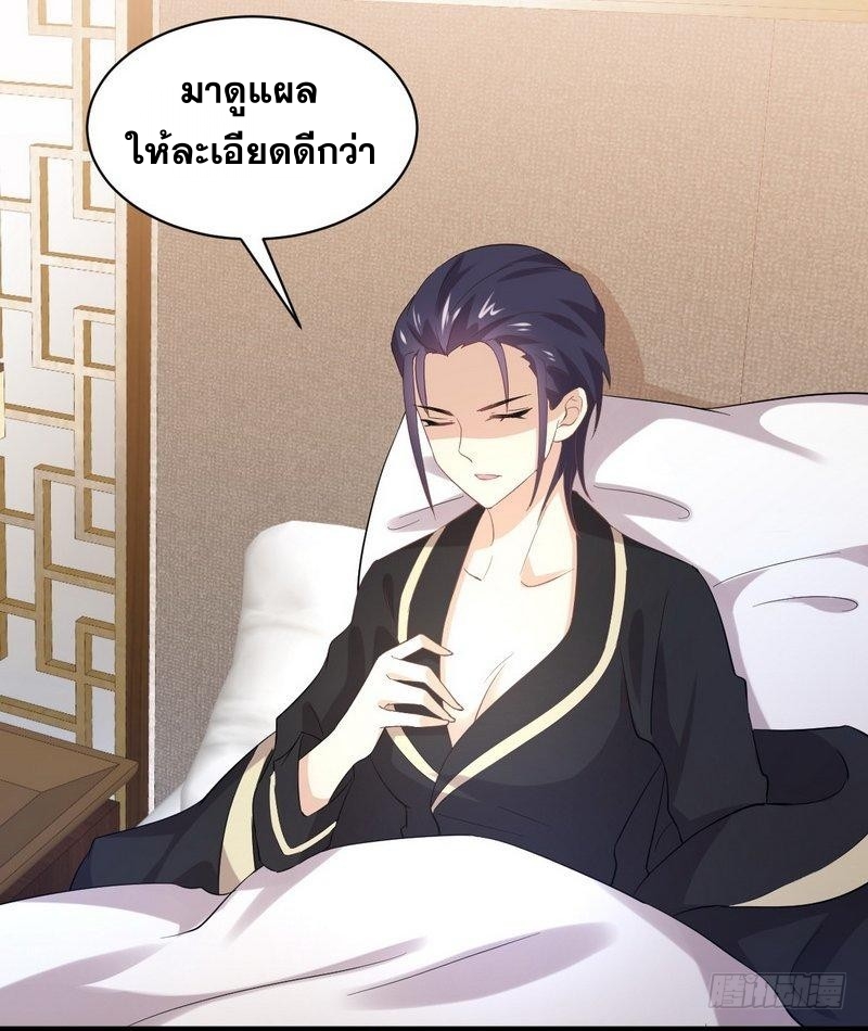 Immortal Swordsman in The Reverse World ข้าเซียนกระบี่ไม่เกาะสตรี ตอนที่ 14 หน้า 13