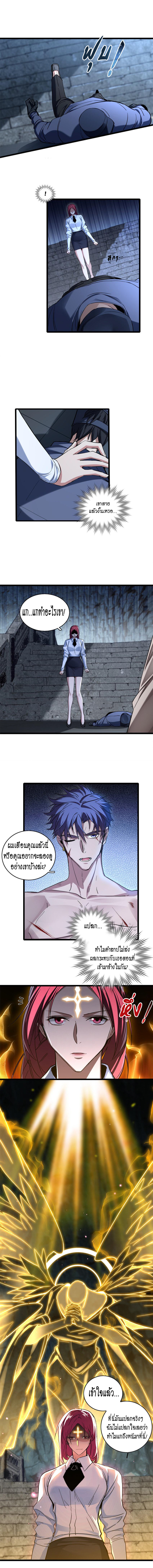 [ชนจีน] ฉันแค่อยากเล่นเกมส์เงียบๆ [I Just Want to Play the Game Quietly] ตอนที่ 69 หน้า 7