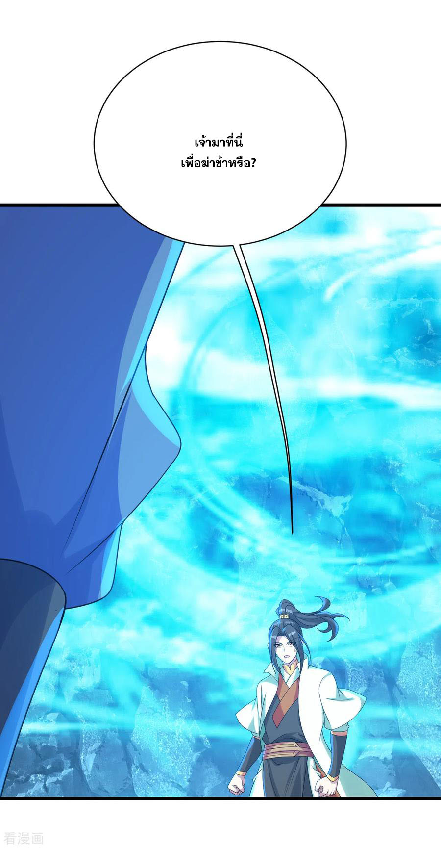 เทพอสูรสยบฟ้า ตอนที่ 109 หน้า 18