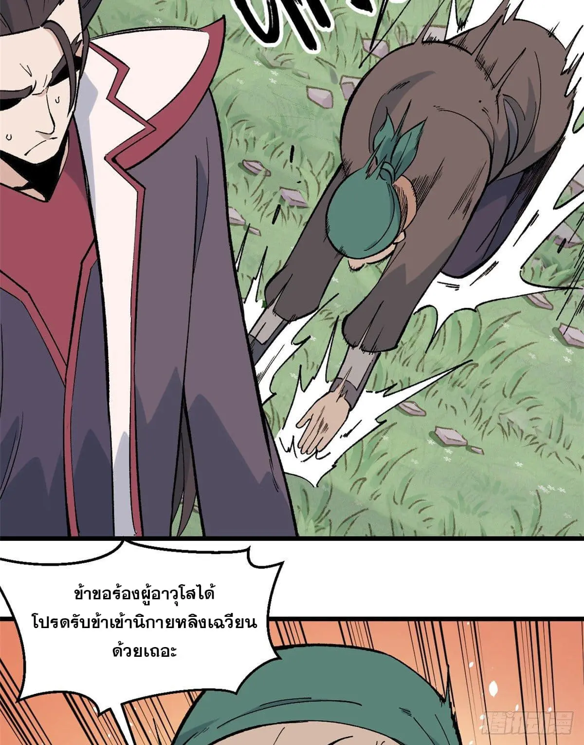 นิกายที่แข็งแกร่งที่สุด (ทันจีน) ตอนที่ 68 หน้า 30