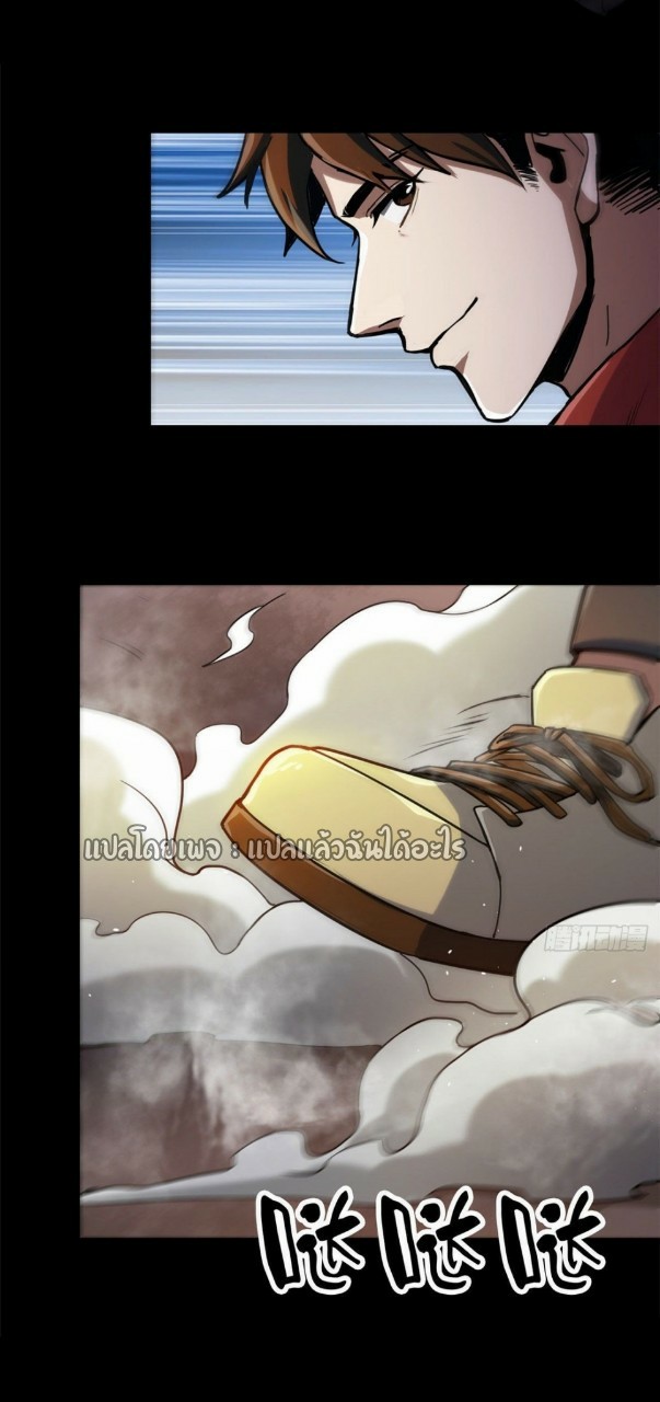 รูเล็ตเวิลด์ สุ่มไอเทมเอาชีวิตรอด ตอนที่ 60 หน้า 34