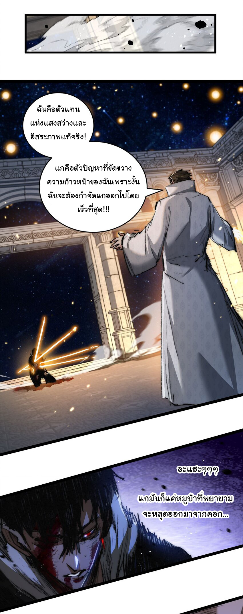 I'm the boss in Magic Moon ตอนที่ 23 หน้า 34