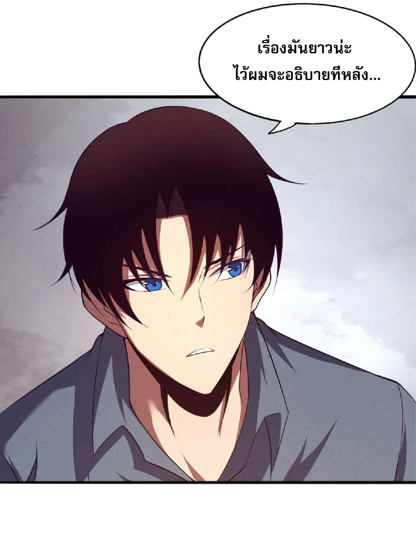 The Frenzy Of Evolution ตอนที่ 14 หน้า 62