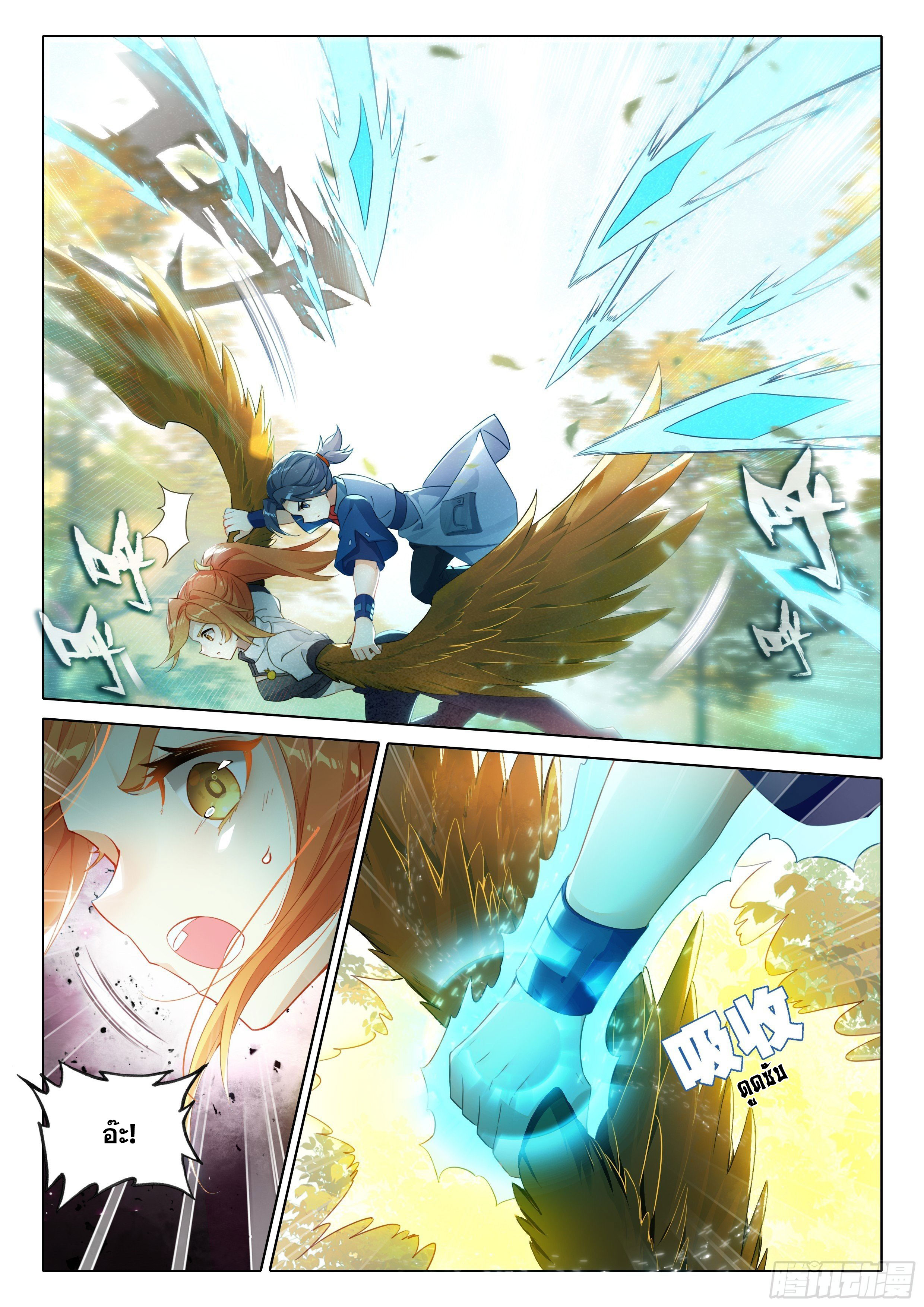 Douluo Dalu 5 - Rebirth of Tang san ตอนที่ 26 หน้า 4