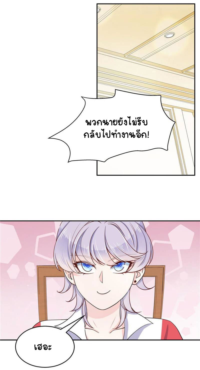 เจ้าชายโรงเรียนแห่งชาติเป็นเด็กผู้หญิง ตอนที่ 18 หน้า 31