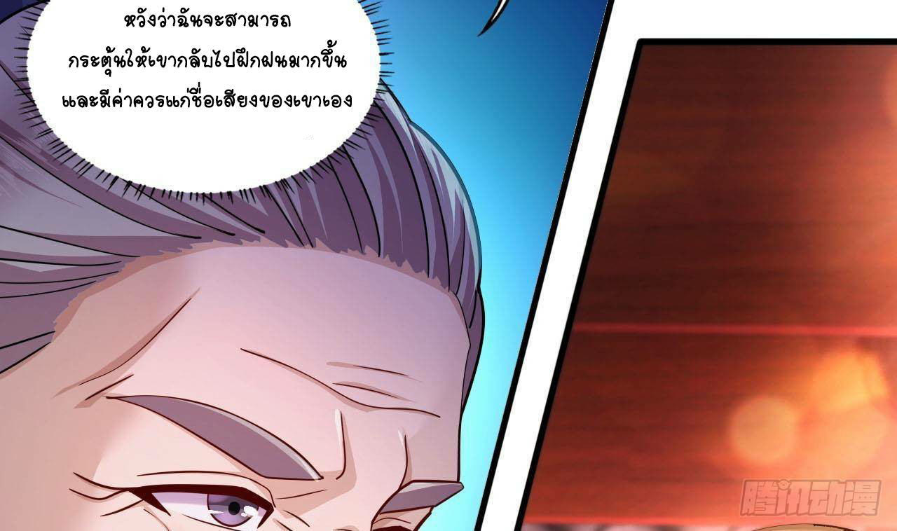 อยู่ดีๆโลกของผมก็เต็มไปด้วยสิ่งลึกลับ ตอนที่ 18 หน้า 67