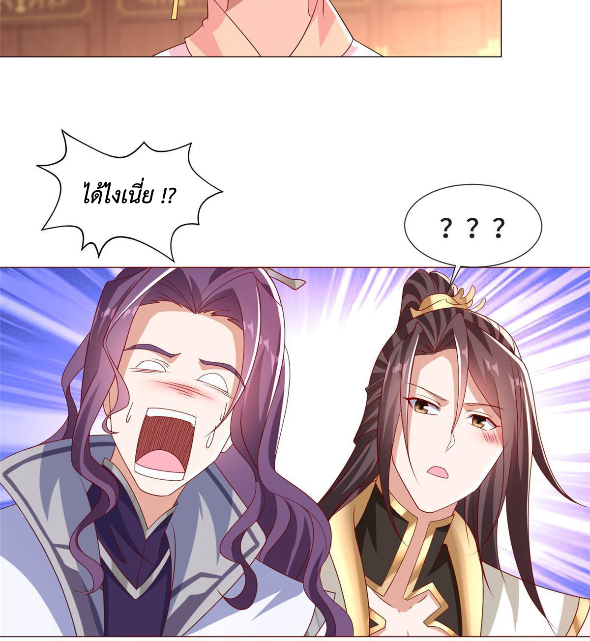 (ชนจีน) Dragon Master (จูหมิง นักรบเซียนมังกร) ตอนที่ 205 หน้า 40