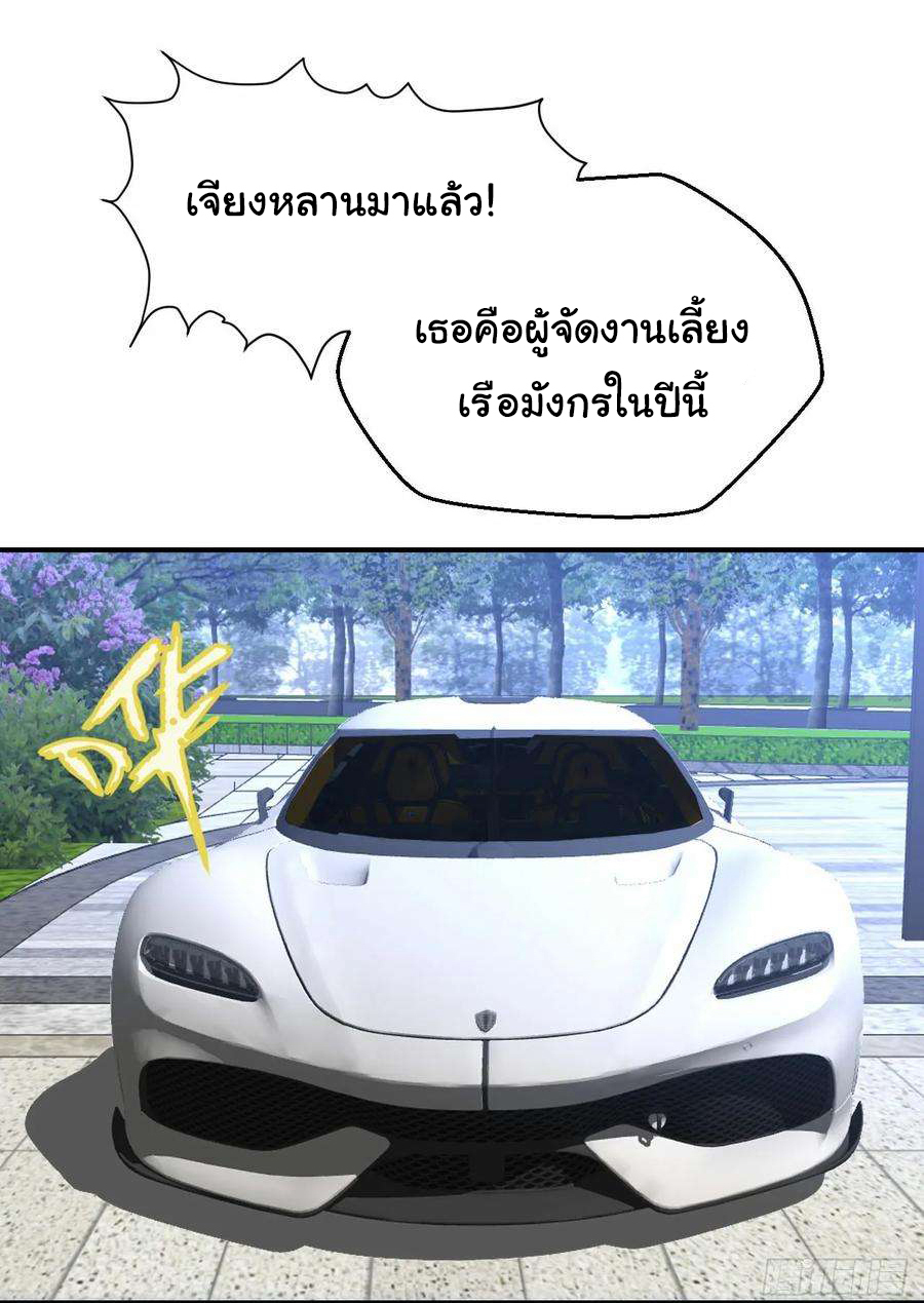 ฉันนี่แหละ "หานซานเฉียน" ตอนที่ 103 หน้า 11