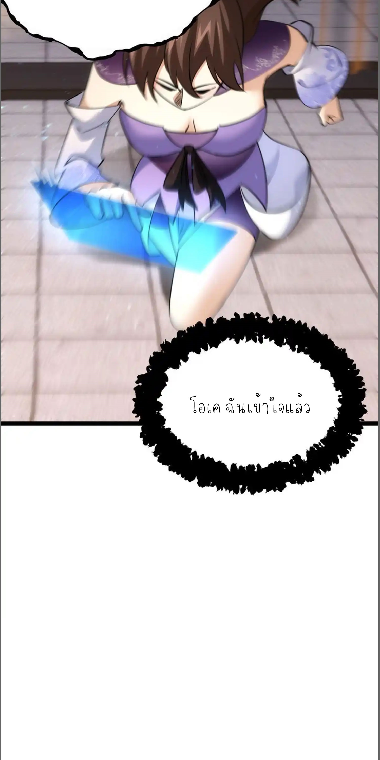 ฉันรับช่วงต่อระบบผู้เล่น ตอนที่ 90 หน้า 28