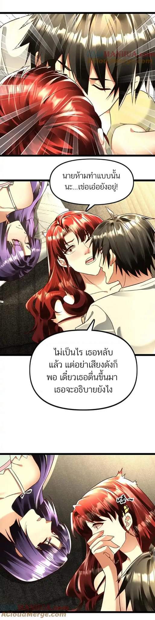 Freezing the World：I Built a Doomsday Safehouse ตอนที่ 110 หน้า 8