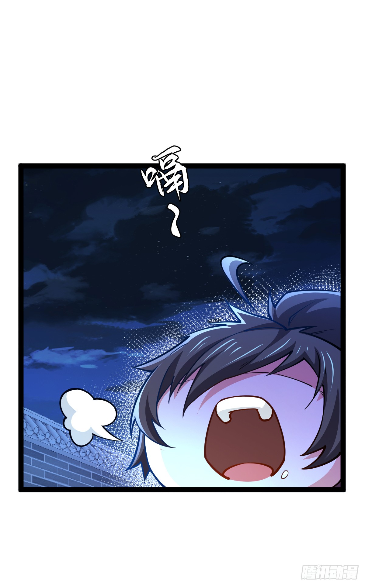 เทพกระบี่มรณะ (ชนจีน) ตอนที่ 88 หน้า 17