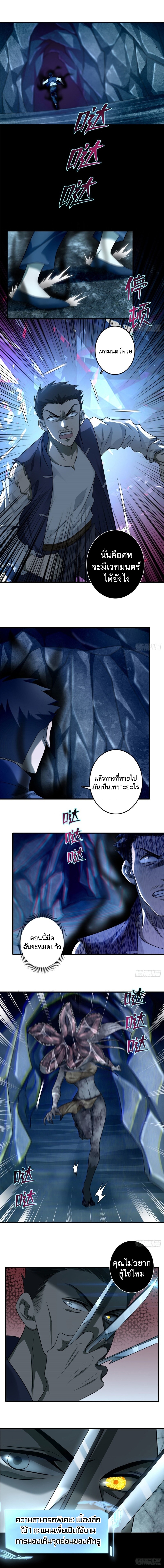 บุรุษไปรษณีย์ไม่จำกัด ตอนที่ 107 หน้า 5