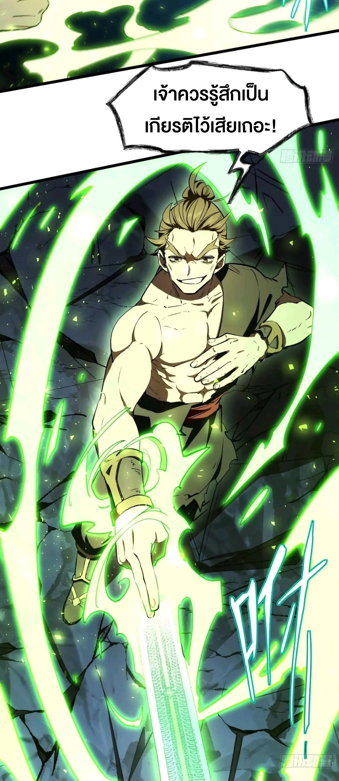 กำเนิดร่างเทวะบรรพกาล ตอนที่ 95 หน้า 52