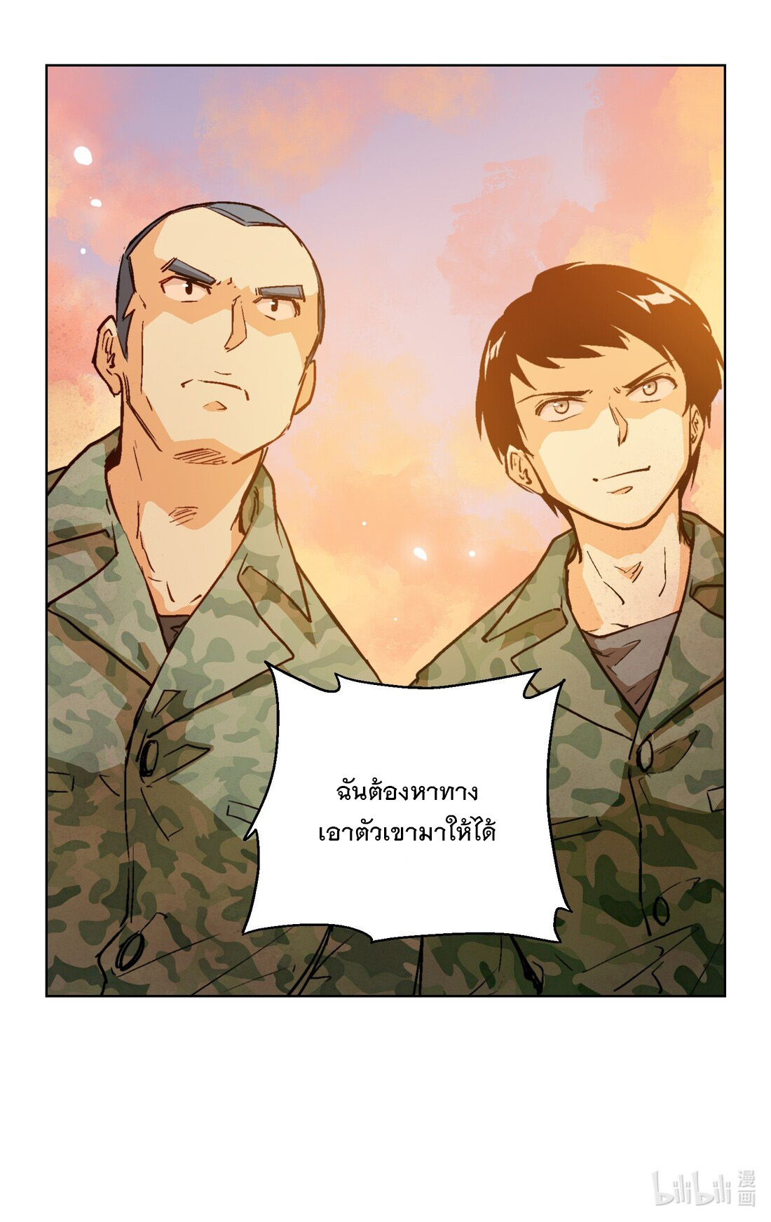 The King of Special Forces Reborn in School, Popular With Girls ตอนที่ 13 หน้า 36