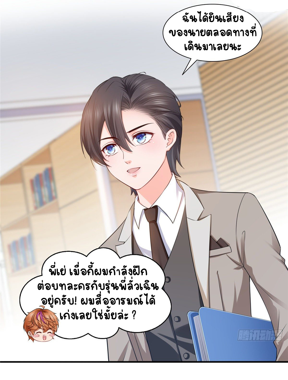 (ชนจีน)Perfect Secret Love The Bad New Wife Is a Little Sweet ตอนที่ 151 หน้า 22