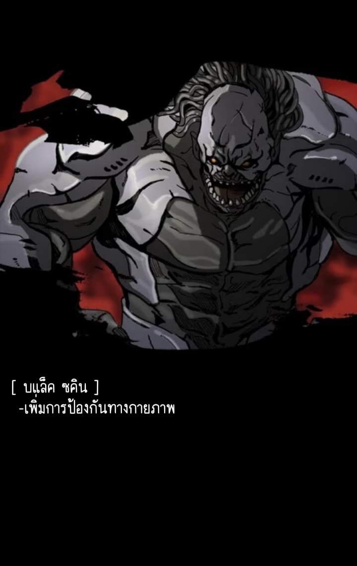 ข้าคือนักล่า ตอนที่ 9 หน้า 23