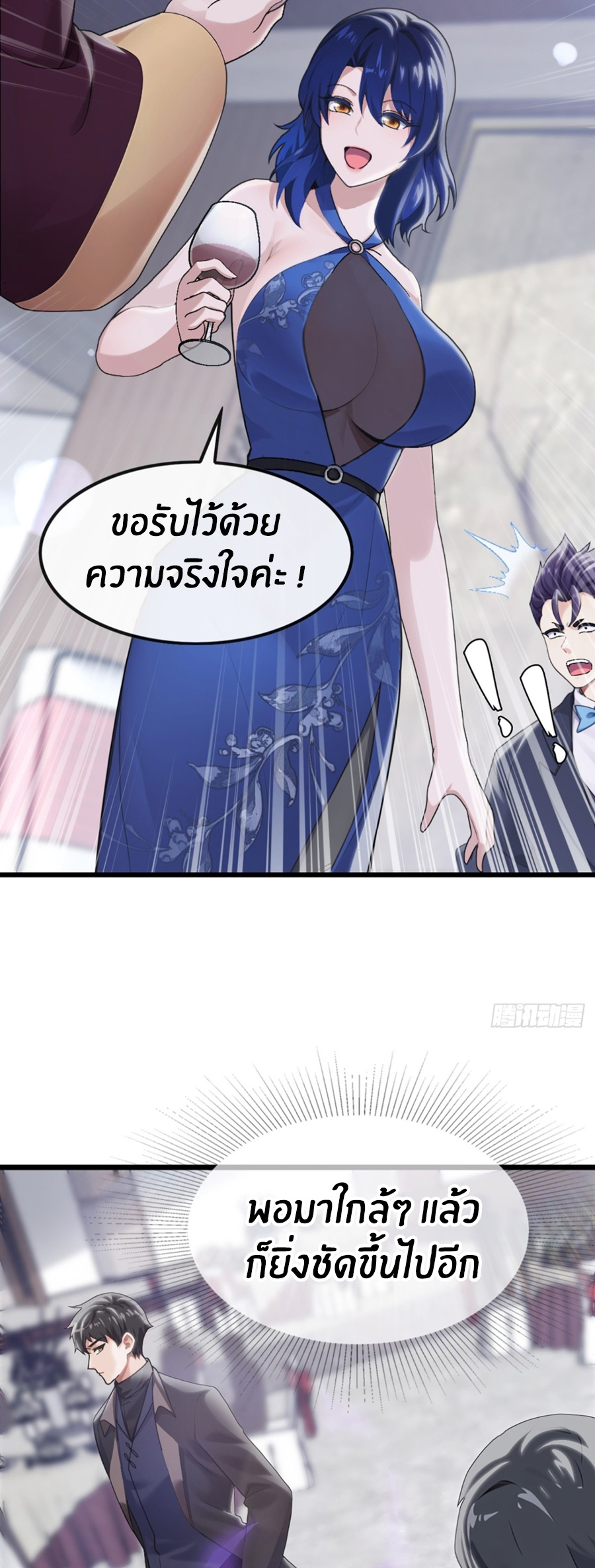 ลงจากภูเขาเพื่อมาเป็นเบ๊ภรรยา ตอนที่ 10 หน้า 13