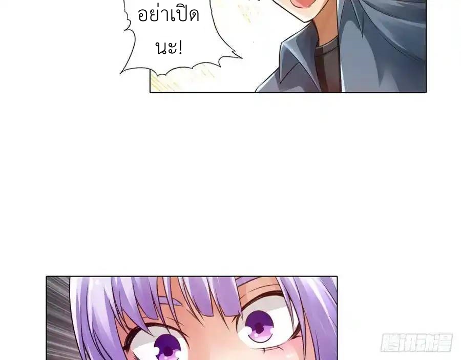 The Strongest Death System ตอนที่ 8 หน้า 61