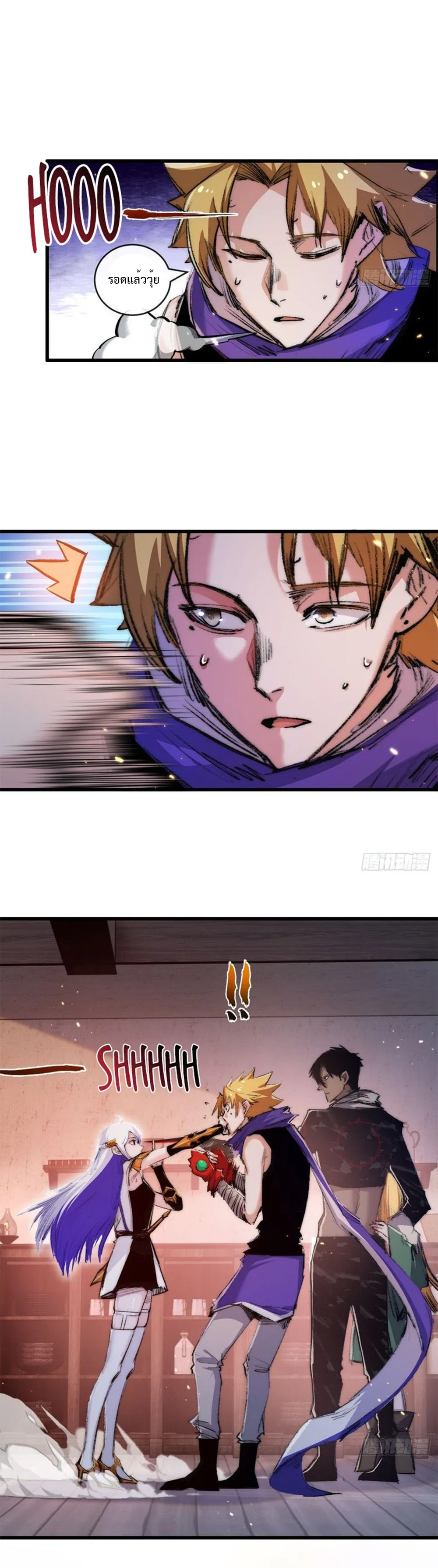 ผู้ล่าสังหารจันทรา ตอนที่ 18 หน้า 10