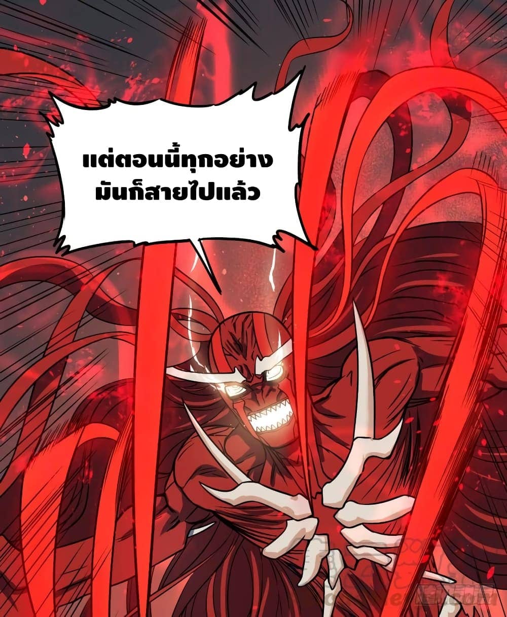 List of villains ตอนที่ 54 หน้า 36