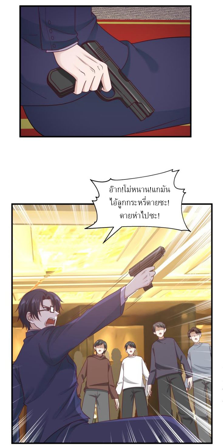 I have dragon in my body ตอนที่ 80 หน้า 2