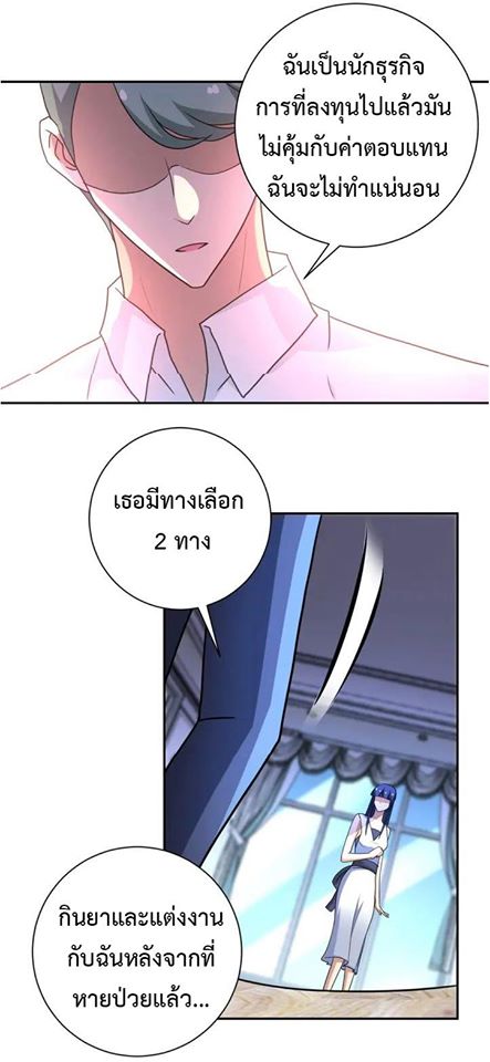 Apocalyptic Super System ตอนที่ 63 หน้า 28