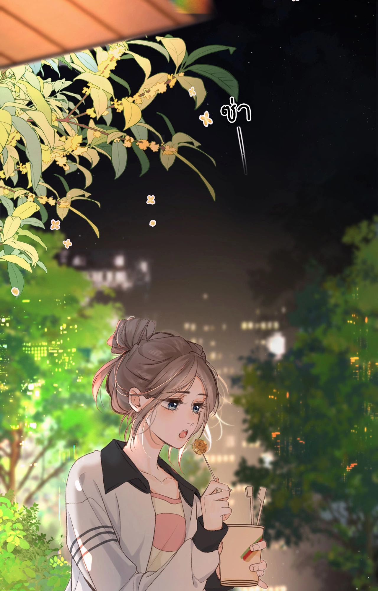 You Are My Desire | เธอคือฝันหวานละมุน ตอนที่ 5 หน้า 47