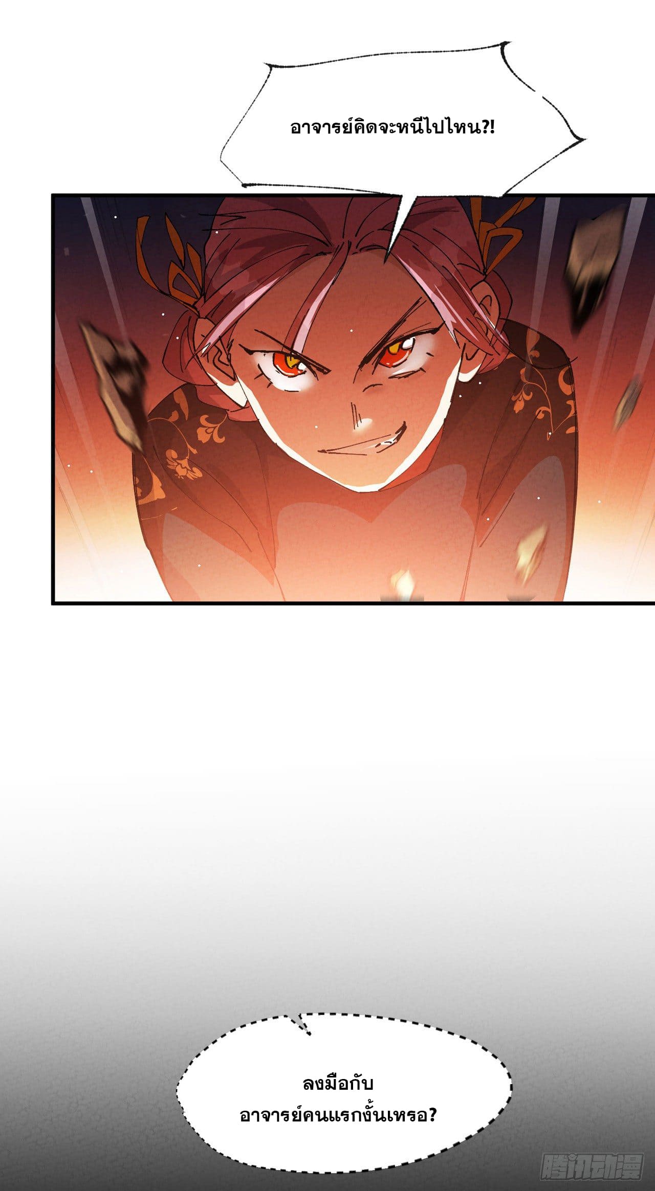 ระบบพัฒนาสุดแข็งแกร่ง ตอนที่ 67 หน้า 13