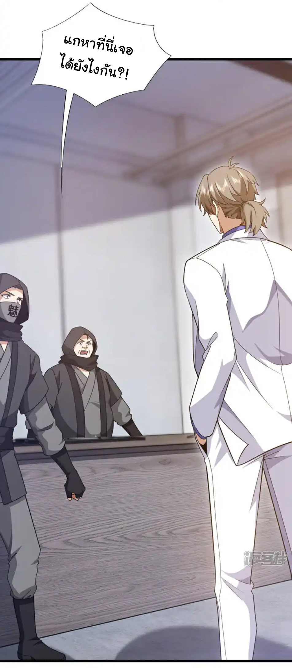 Chu Chen, the trash son-in-law ตอนที่ 107 หน้า 19