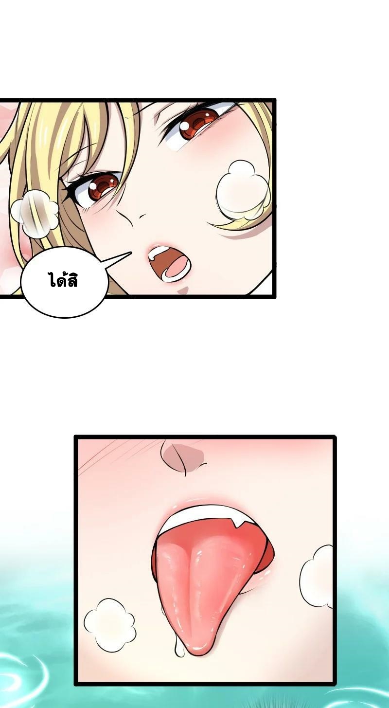 ชีวิตอันสันโดษของจักพรรดิ์หลินเกอ ตอนที่ 176 หน้า 36