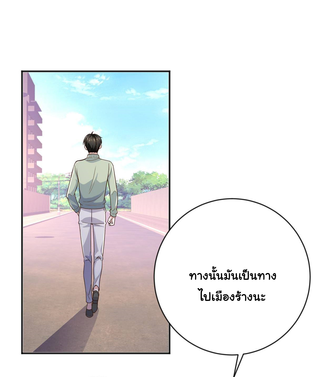 ถูกพ่อบังคับให้ต้องเลือก 1/10 เทพธิดามาแต่งงานด้วย ตอนที่ 12 หน้า 42