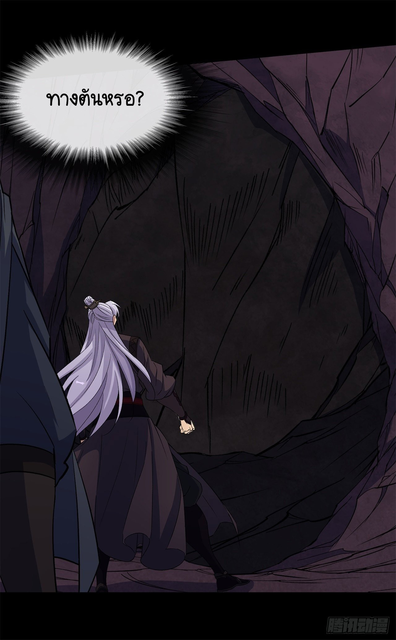 มหาปราชญ์ผู้ยิ่งใหญ่ ตอนที่ 82 หน้า 40