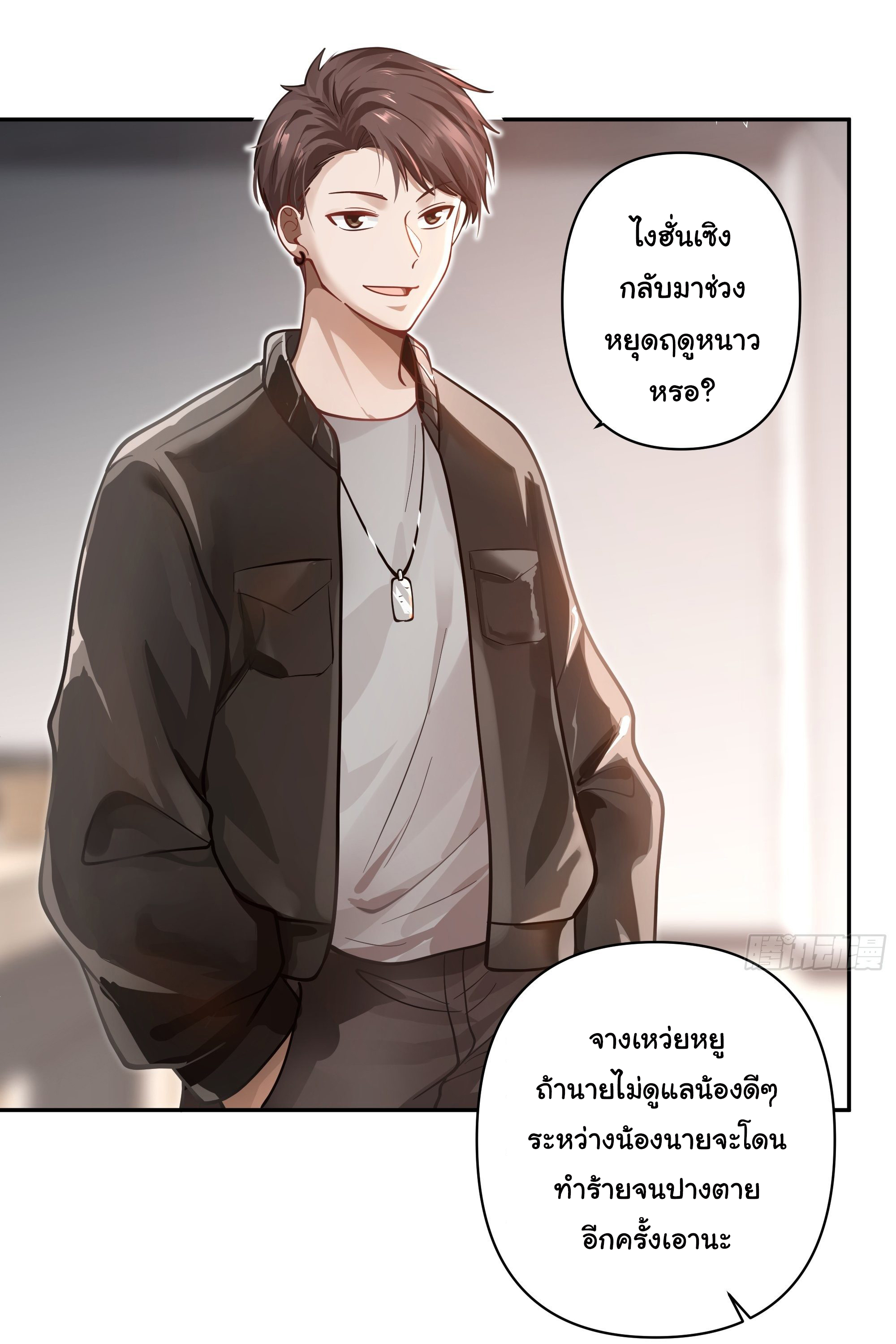 ผมไม่ได้อยากกลับมาเกิดใหม่เลยจริงๆ ตอนที่ 44 หน้า 16