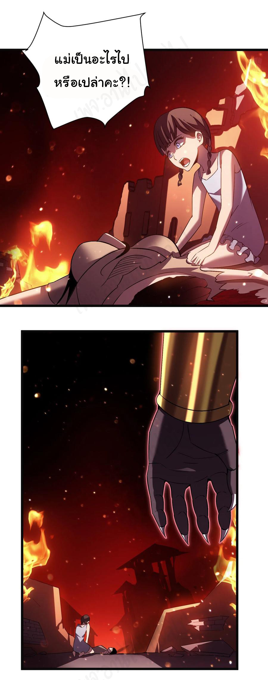 I killed the gods in another world ตอนที่ 40 หน้า 2