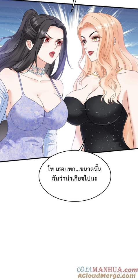 ระบบสุลต่านล้านล้านล้าน (เงินไม่จำกัด) ซื้อผู้หญิงทั้งโลก ตอนที่ 8 หน้า 19