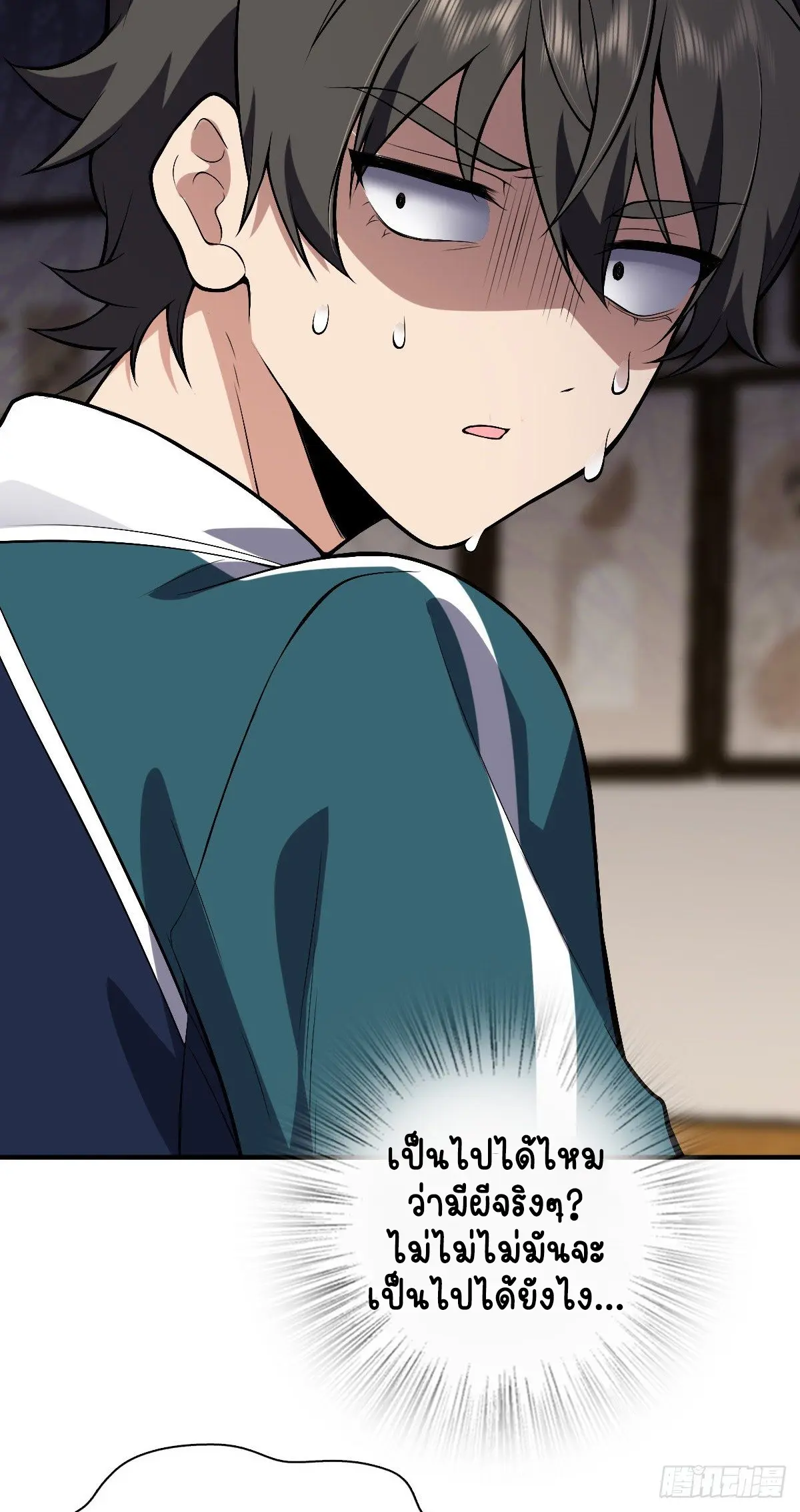 ภรรยาผมเป็นคนเมื่อ1000ปีที่แล้ว My Wife Is From a Thousand Years Ago ตอนที่ 27 หน้า 10