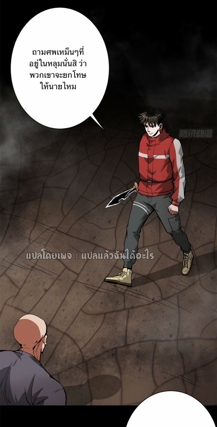 รูเล็ตเวิลด์ สุ่มไอเทมเอาชีวิตรอด ตอนที่ 105 หน้า 11