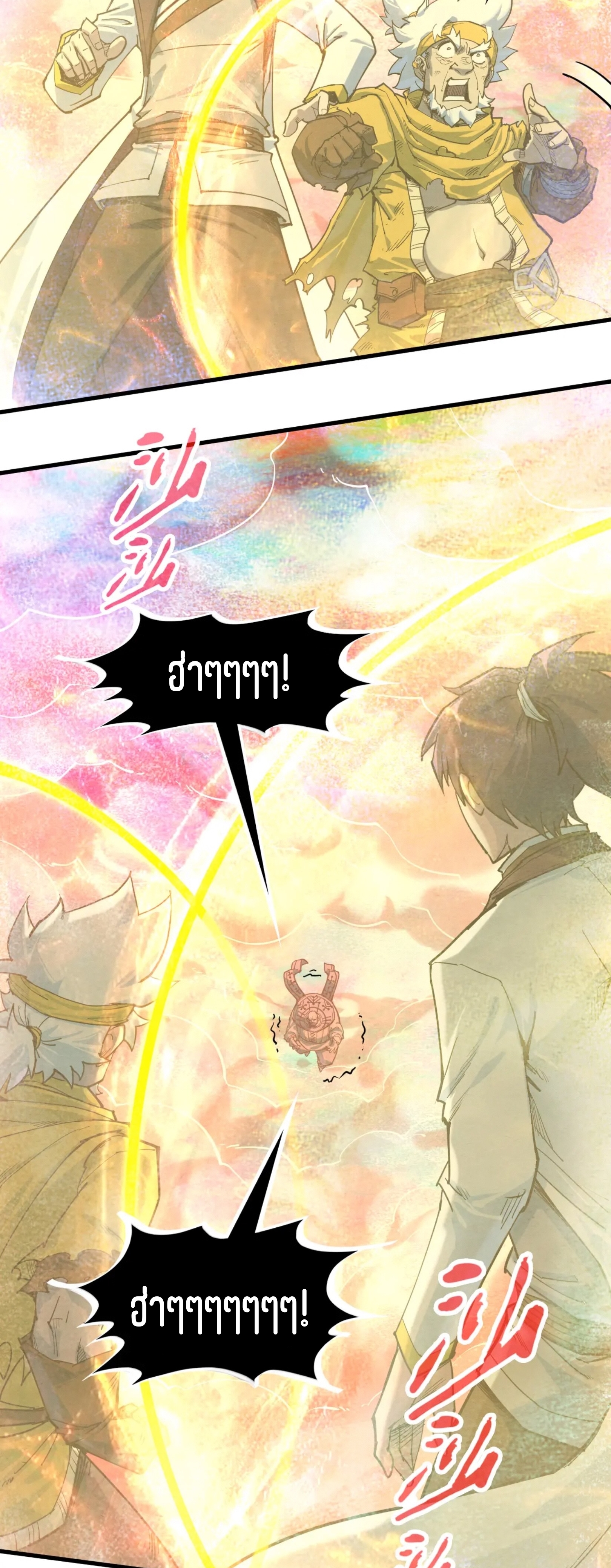 มหาเทพนิรันดร์กาล ตอนที่ 103 หน้า 26