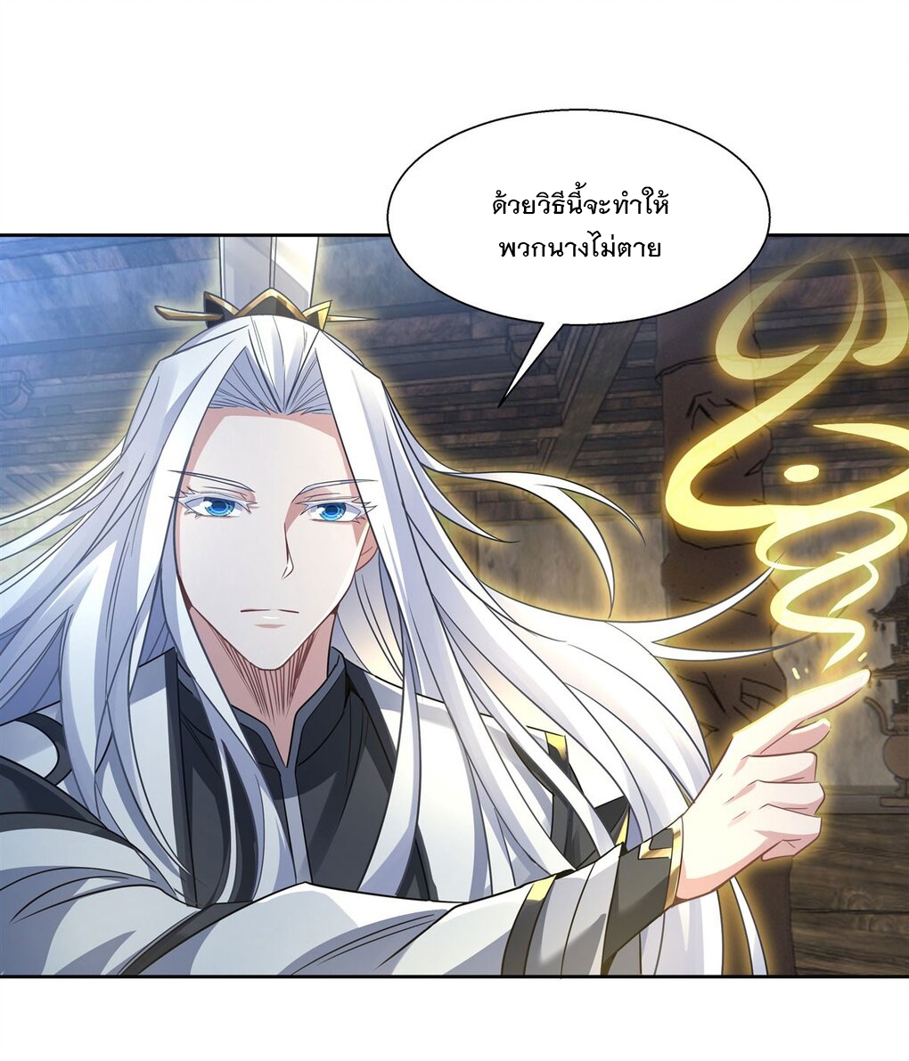 ศิษย์ของข้าล้วนมีอนาคตที่ยิ่งใหญ่ (ชนจีน) ตอนที่ 63 หน้า 17