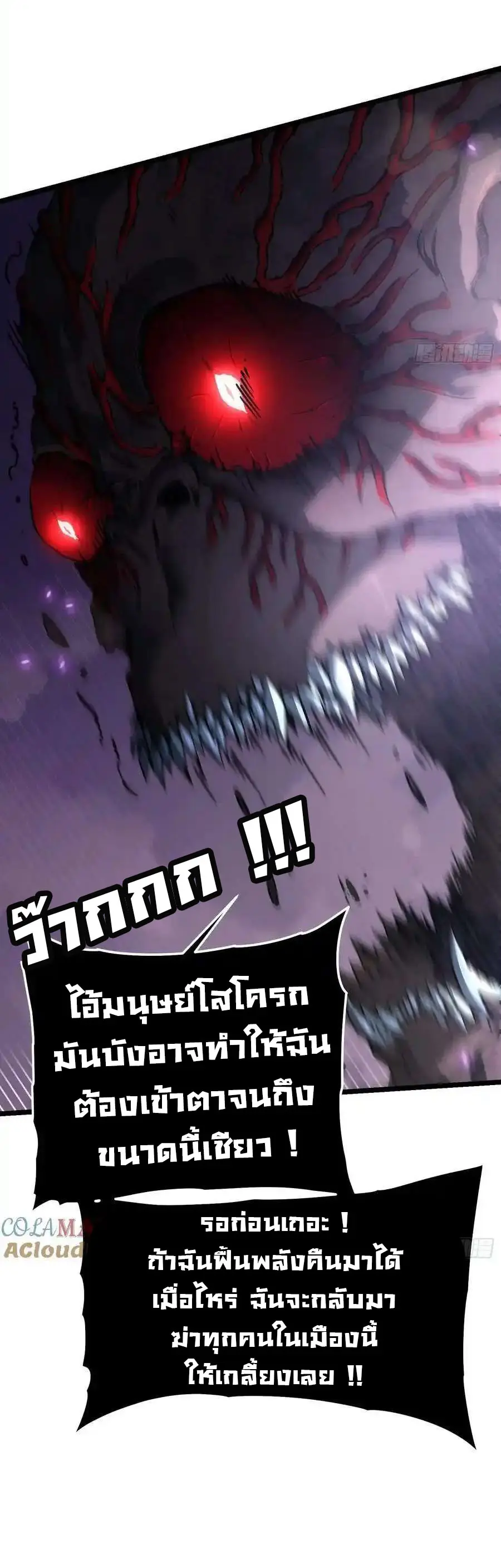 ขอให้ข้าเป็นราชาเเห่งเหล่ามอนเตอร์ ( starting from awakening the king of monsters ) ตอนที่ 28 หน้า 7
