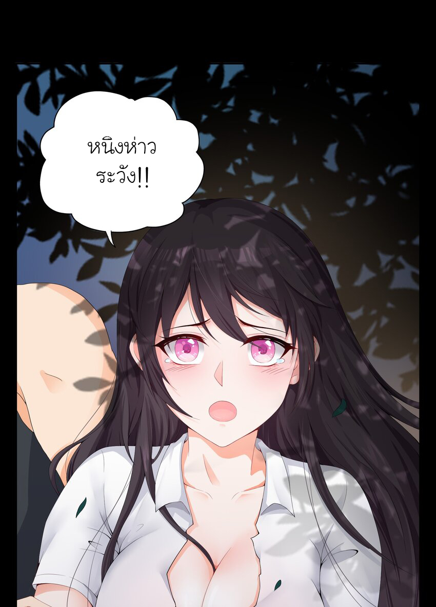 YinYang exchanger- หยินหยางเปลี่ยนแปลง ตอนที่ 2 หน้า 9