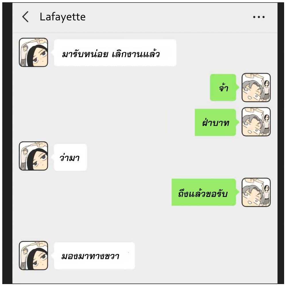 Nan Hao & Shang Feng ตอนที่ 12 หน้า 10