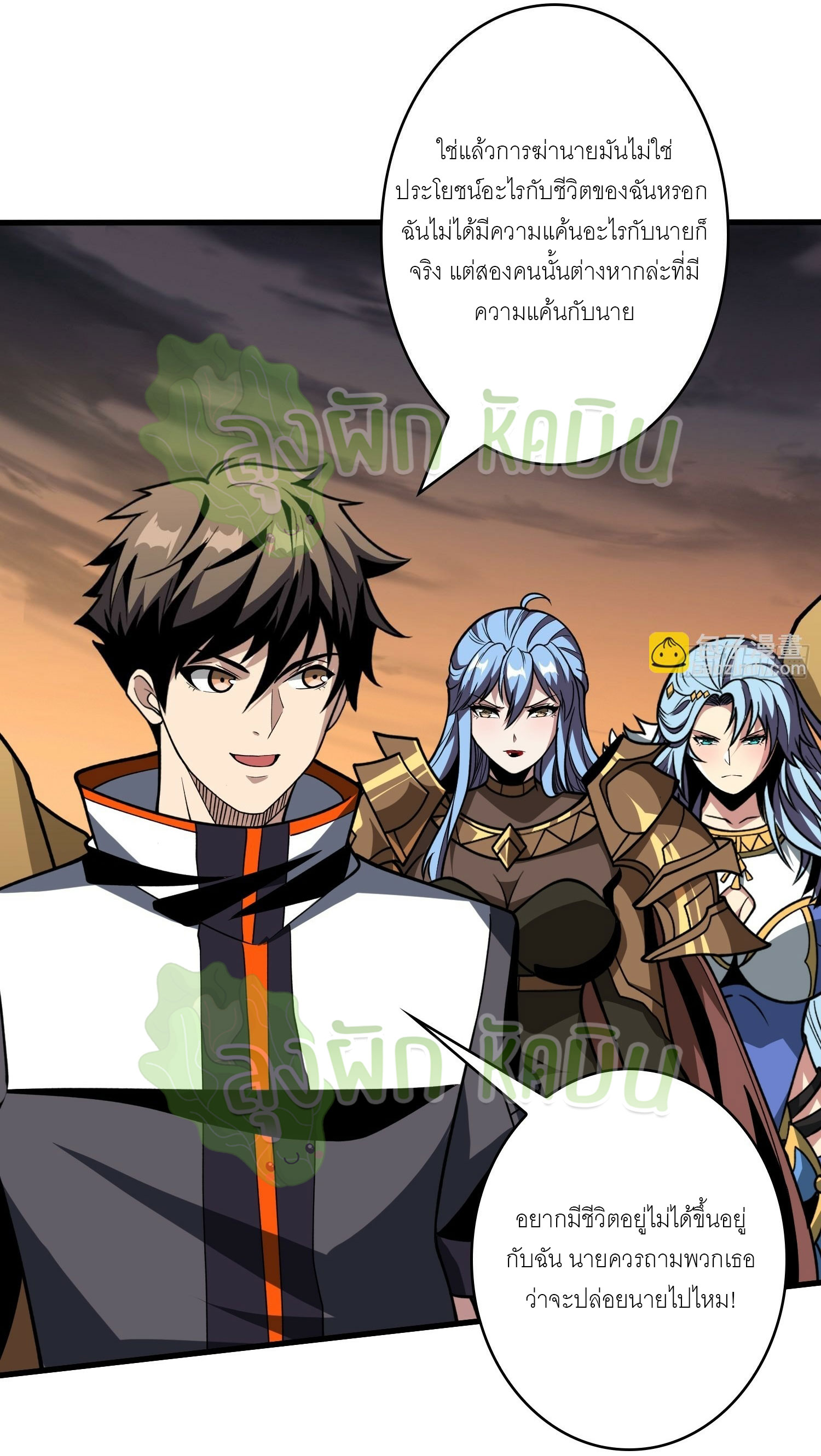 (ชนจีน) IT STARTS WITH A KINGPIN ACCOUNT - จุติจอมราชัน ตอนที่ 375 หน้า 3